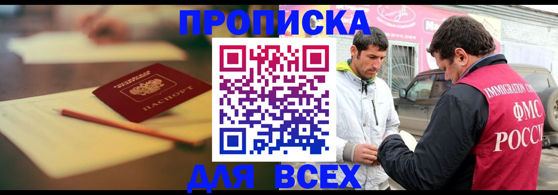 регистрация в Тавде