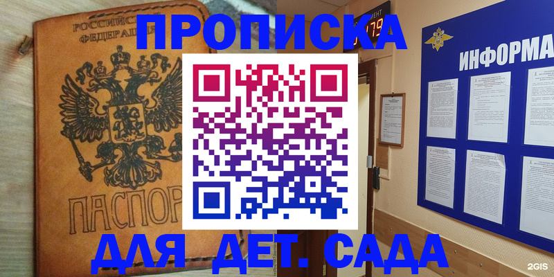 временная регистрация купить в Тавде