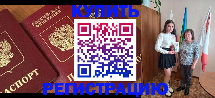 пропишу в квартире в Тавде