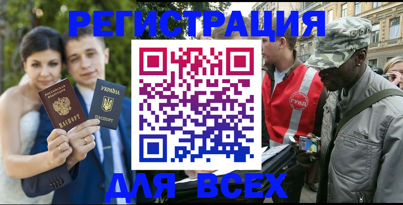 прописка ребенка в Тавде