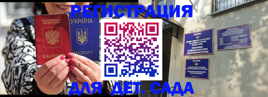 временная регистрация для школы в Тавде