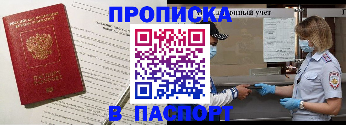 временная регистрация законно в Тавде