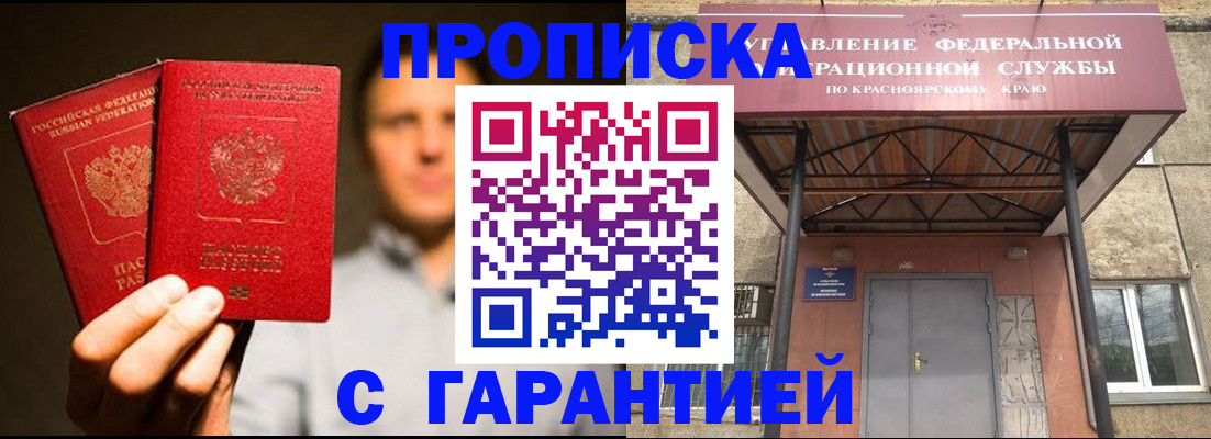 прописка штамп в Тавде