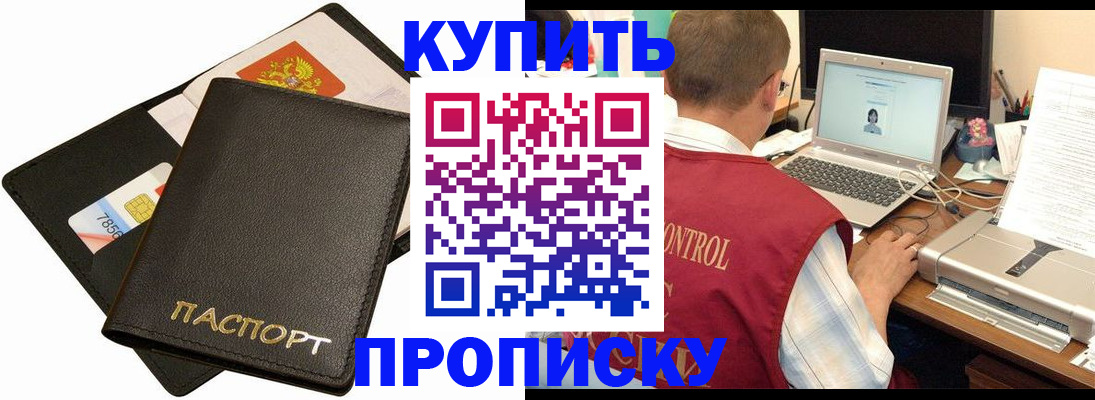 прописка регистрация в Тавде